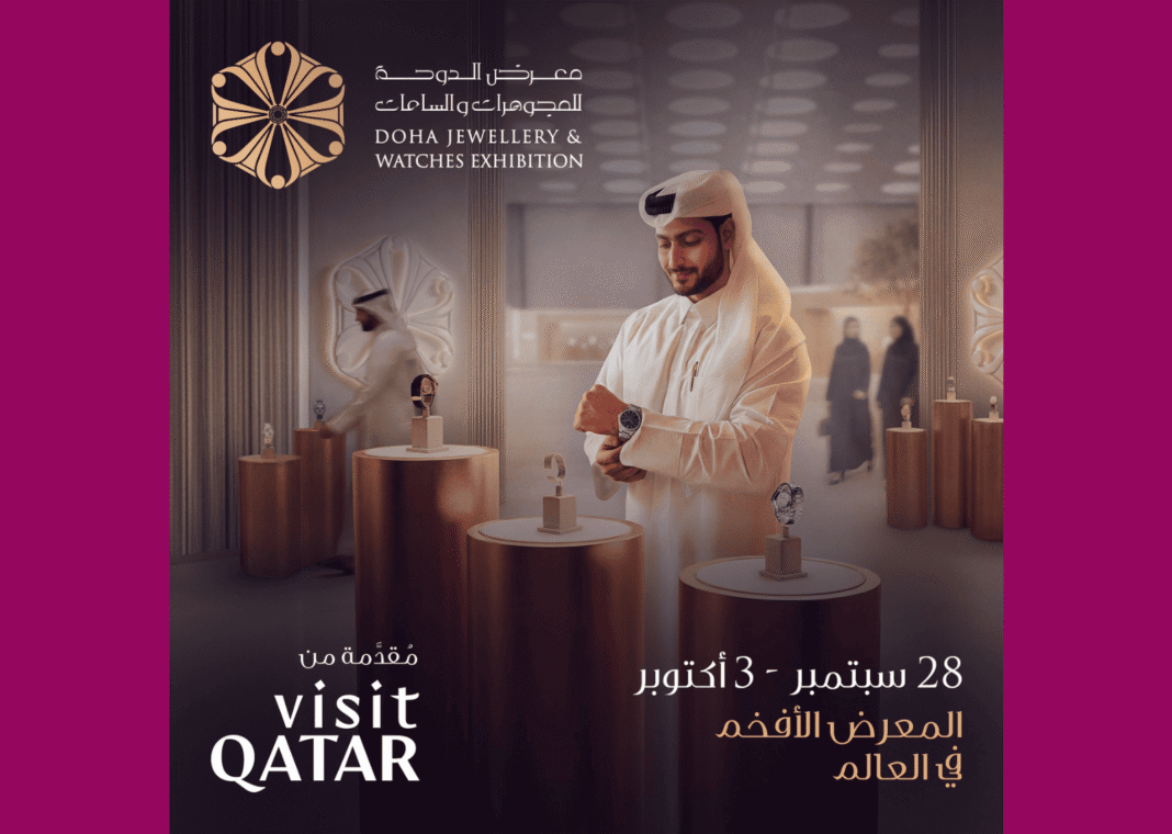 Doha Jewellery and Watches Exhibition qatar happening